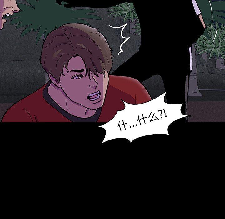 84P - 反乌托邦游戏