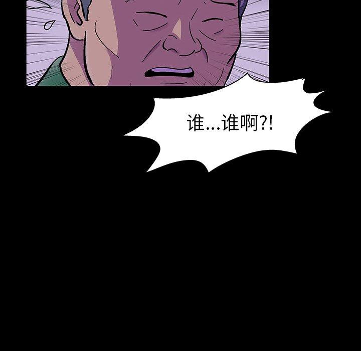 88P - 反乌托邦游戏