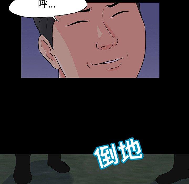 8P - 反乌托邦游戏