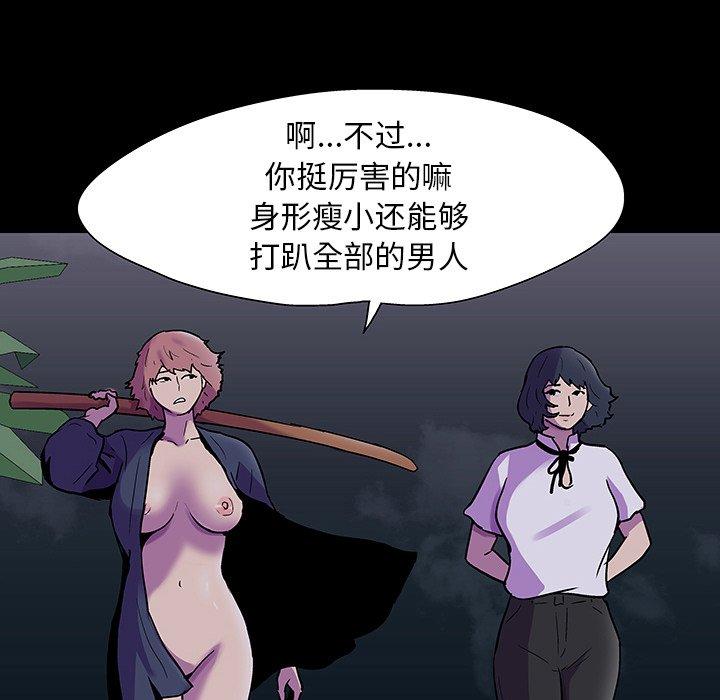 59P - 反乌托邦游戏