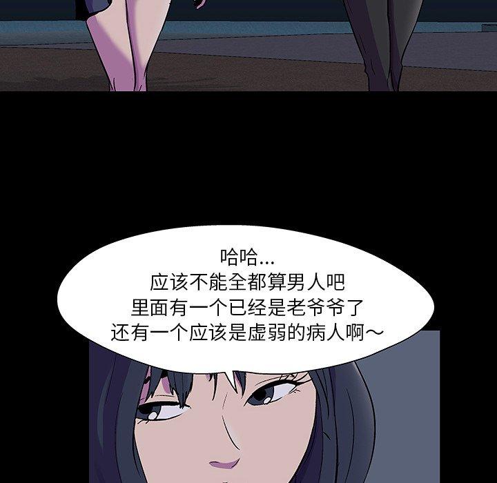 60P - 反乌托邦游戏