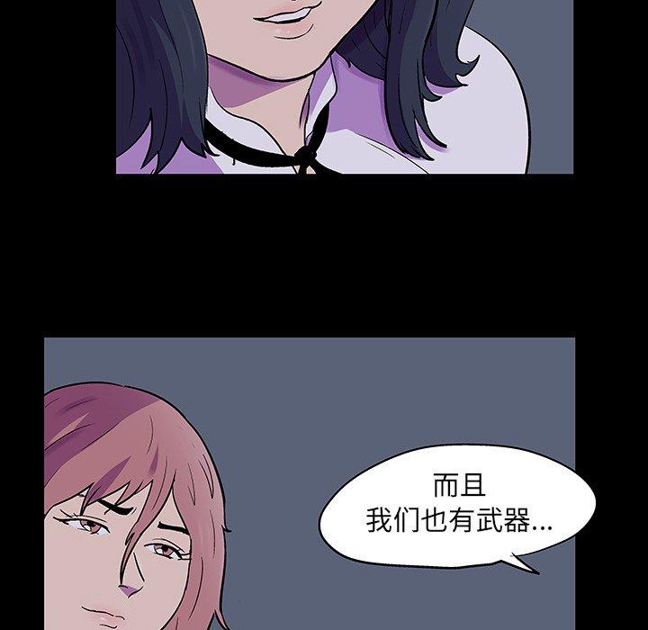 61P - 反乌托邦游戏