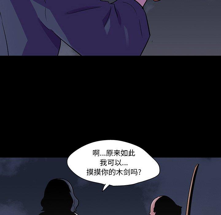 66P - 反乌托邦游戏