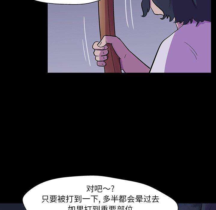 69P - 反乌托邦游戏
