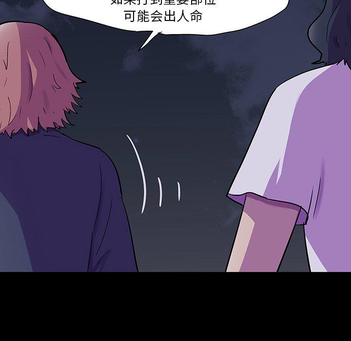 70P - 反乌托邦游戏