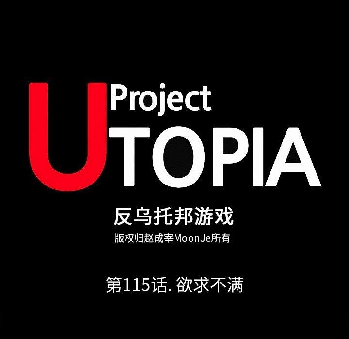 12P - 反乌托邦游戏