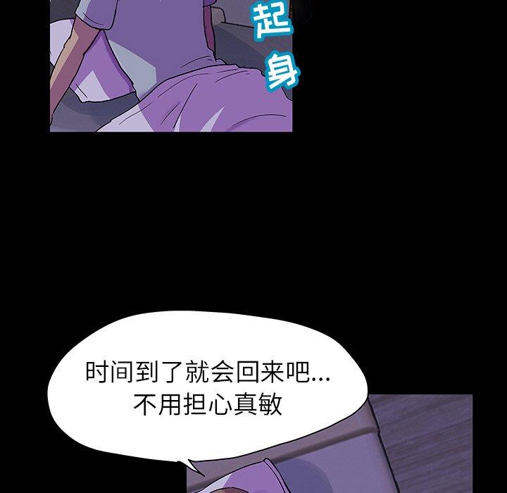 67P - 反乌托邦游戏