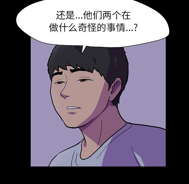 69P - 反乌托邦游戏