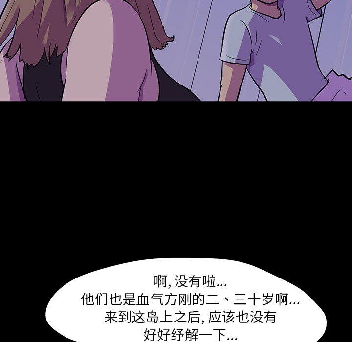 71P - 反乌托邦游戏