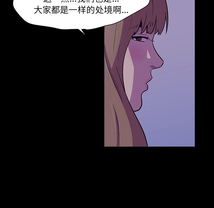 73P - 反乌托邦游戏