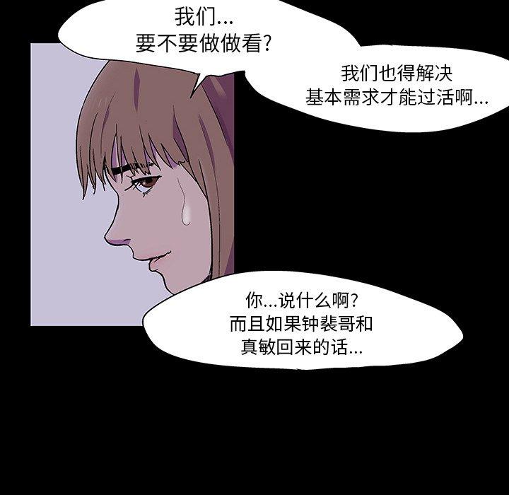 78P - 反乌托邦游戏