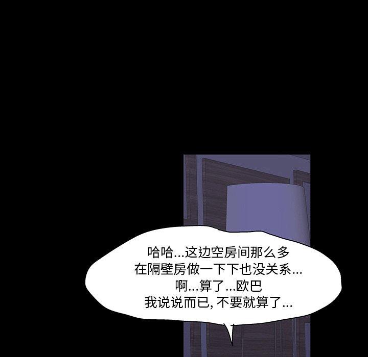 79P - 反乌托邦游戏
