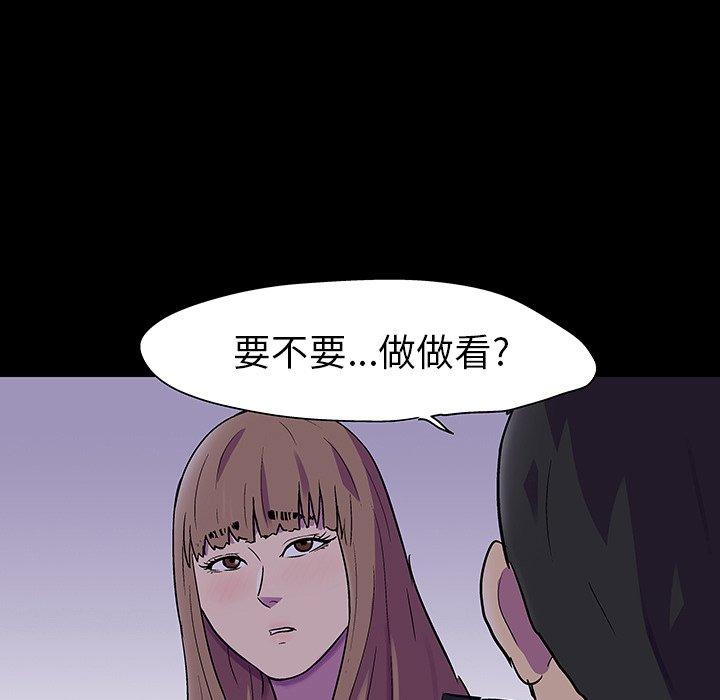 83P - 反乌托邦游戏