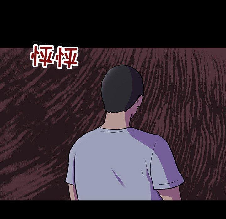46P - 反乌托邦游戏