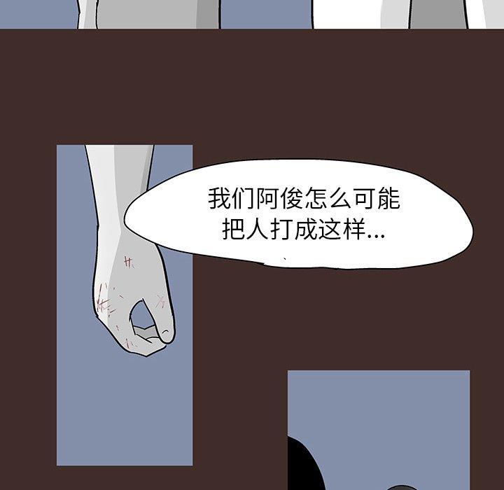 56P - 反乌托邦游戏