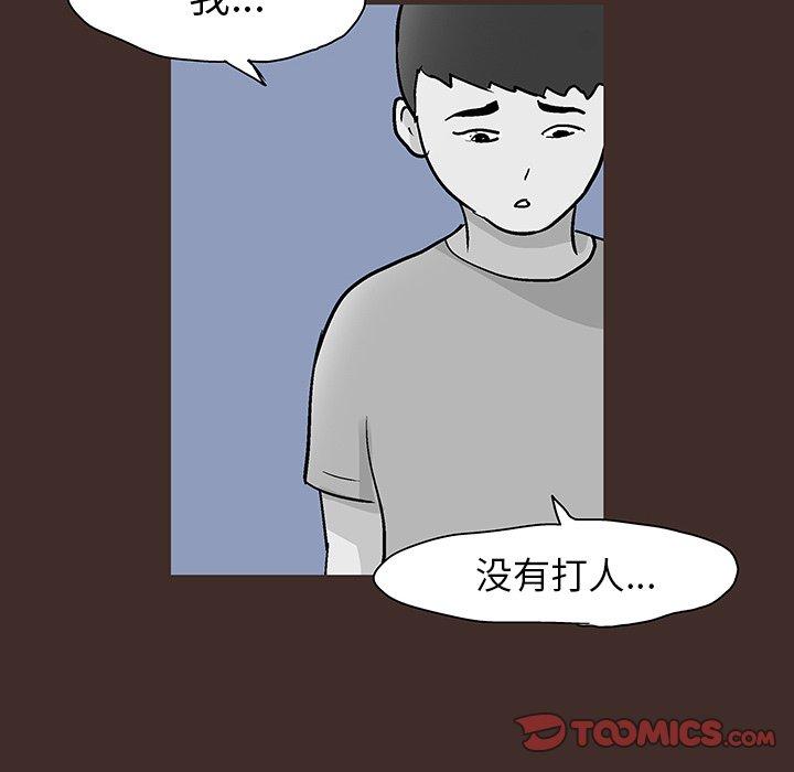 58P - 反乌托邦游戏