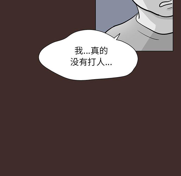 61P - 反乌托邦游戏