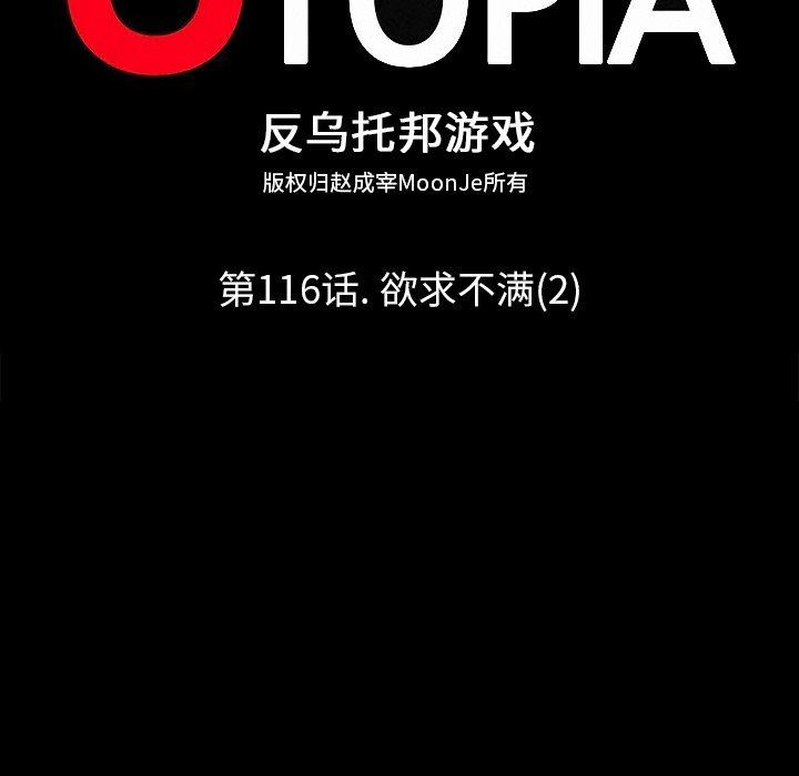 8P - 反乌托邦游戏