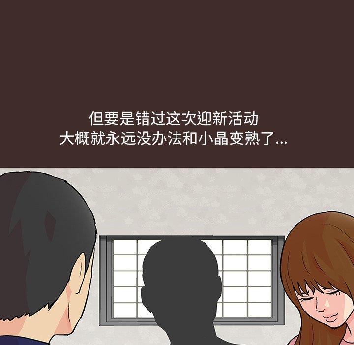 31P - 反乌托邦游戏