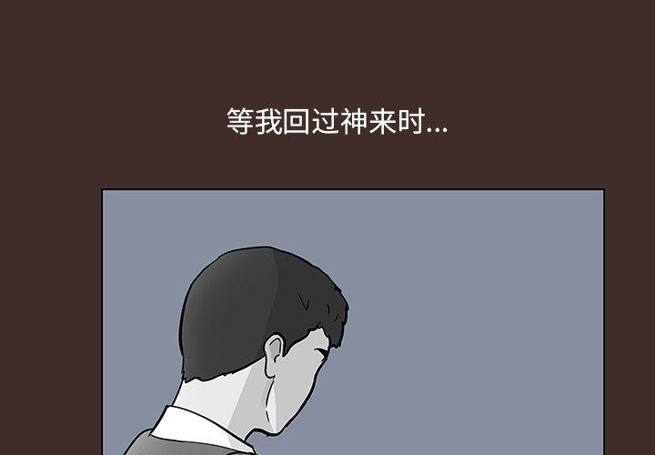 3P - 反乌托邦游戏