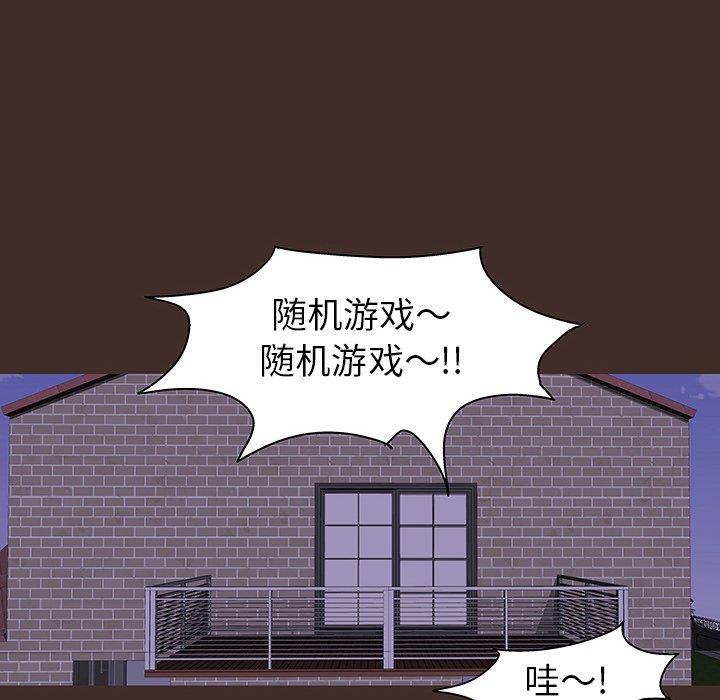 46P - 反乌托邦游戏