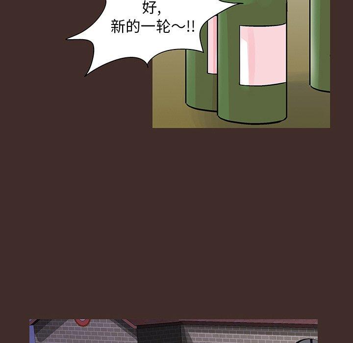 56P - 反乌托邦游戏