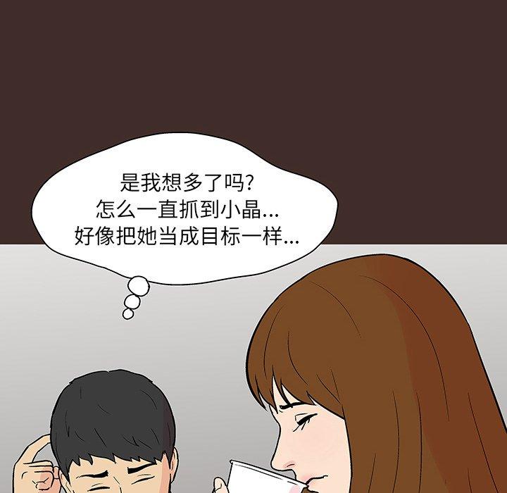 59P - 反乌托邦游戏