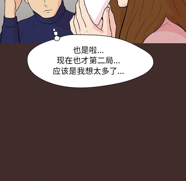 60P - 反乌托邦游戏
