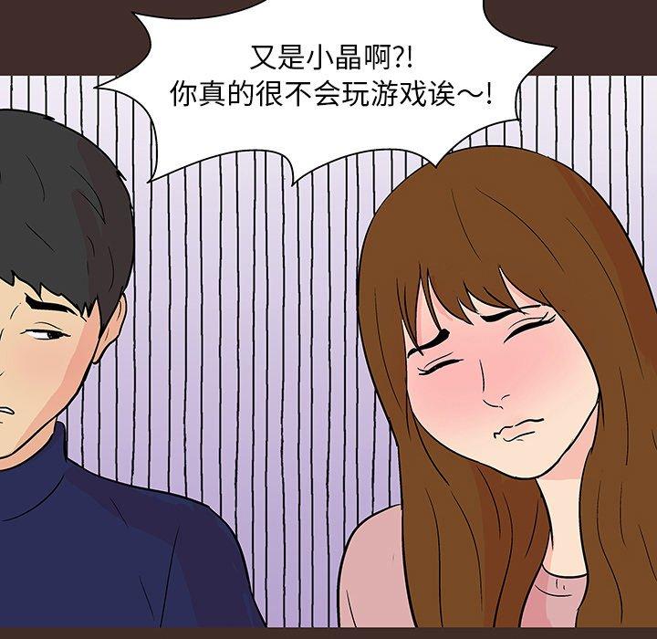 69P - 反乌托邦游戏