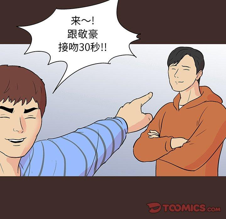 74P - 反乌托邦游戏