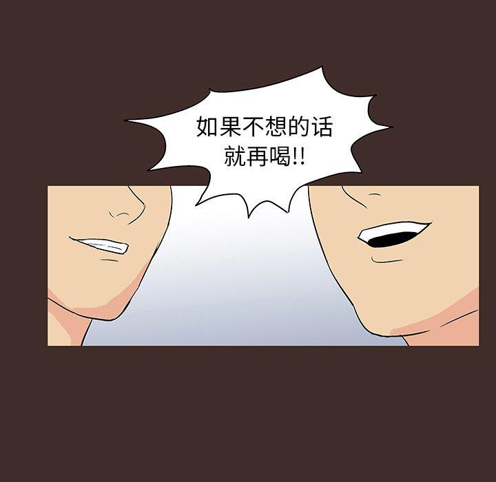 75P - 反乌托邦游戏