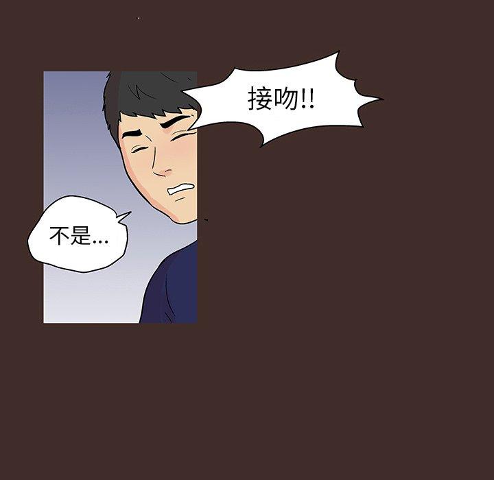 79P - 反乌托邦游戏