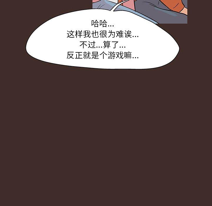 81P - 反乌托邦游戏