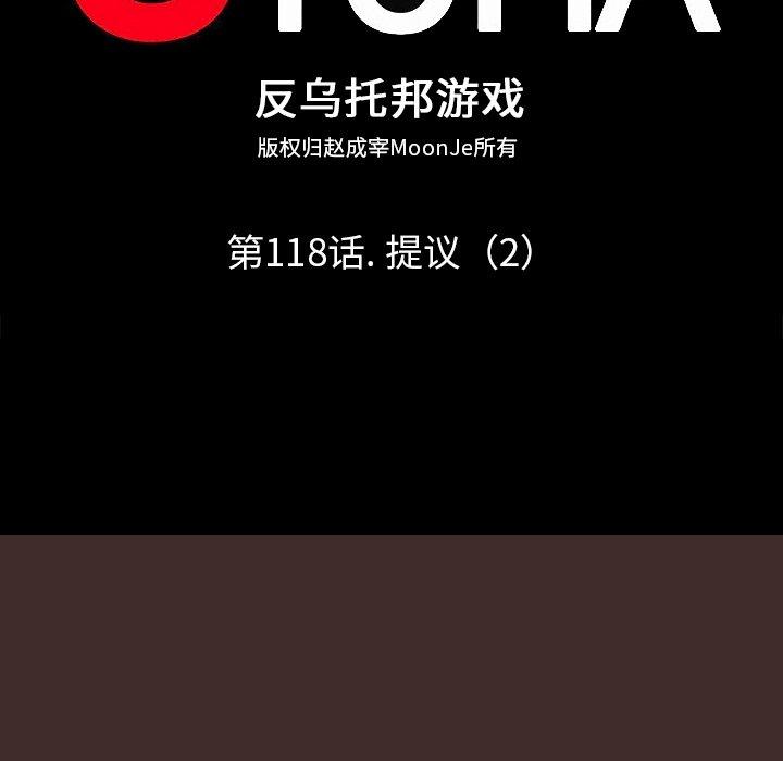 17P - 反乌托邦游戏