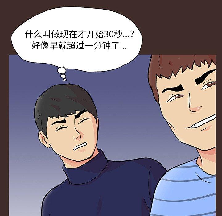 23P - 反乌托邦游戏