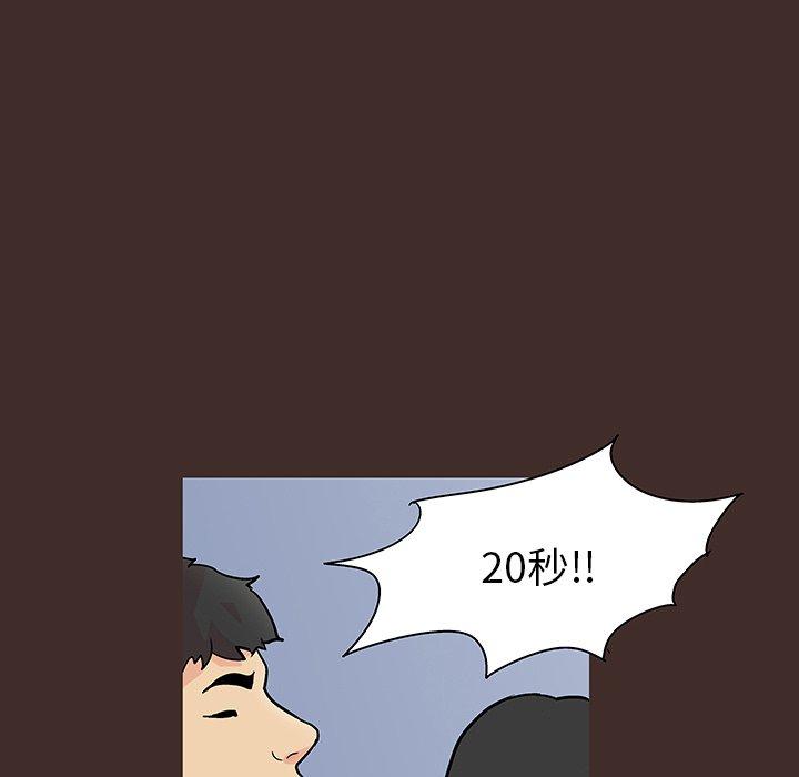 27P - 反乌托邦游戏