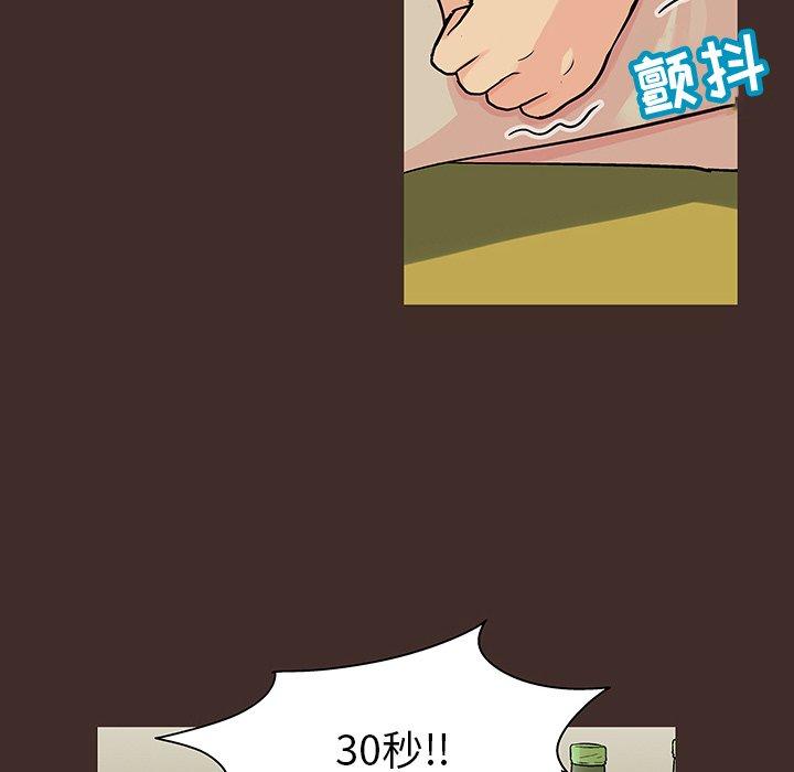 30P - 反乌托邦游戏
