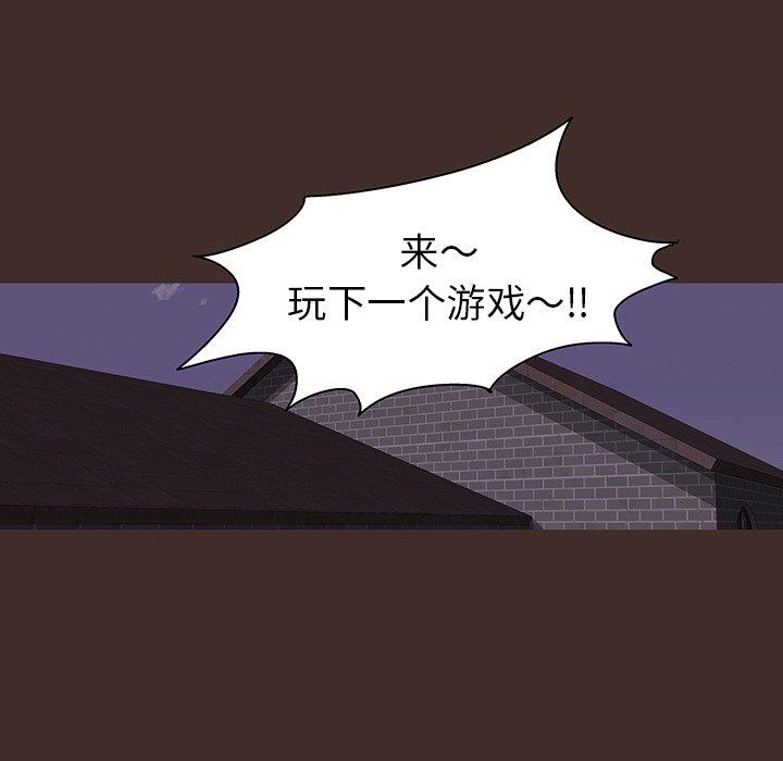 37P - 反乌托邦游戏