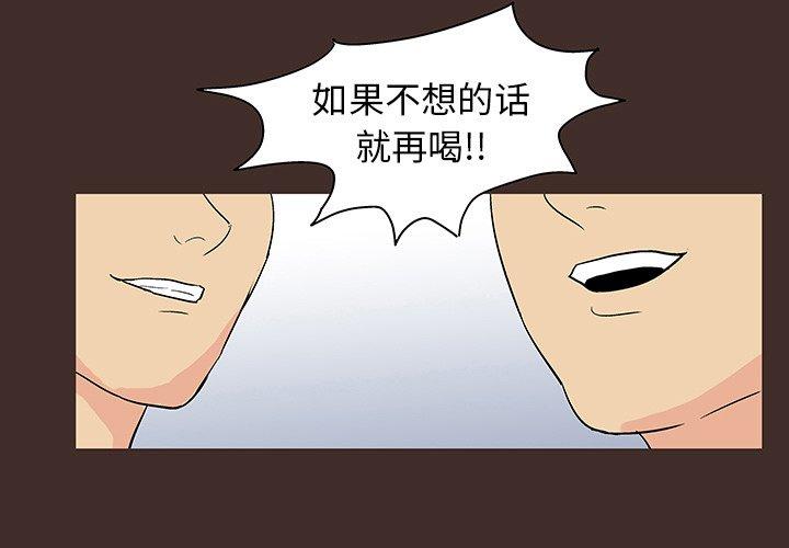 3P - 反乌托邦游戏