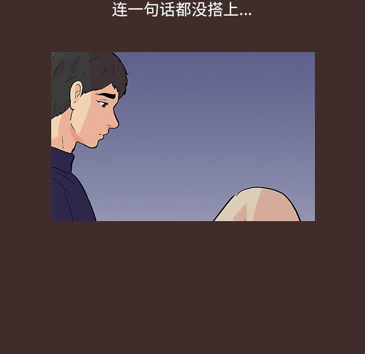 46P - 反乌托邦游戏