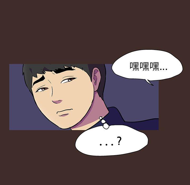 56P - 反乌托邦游戏