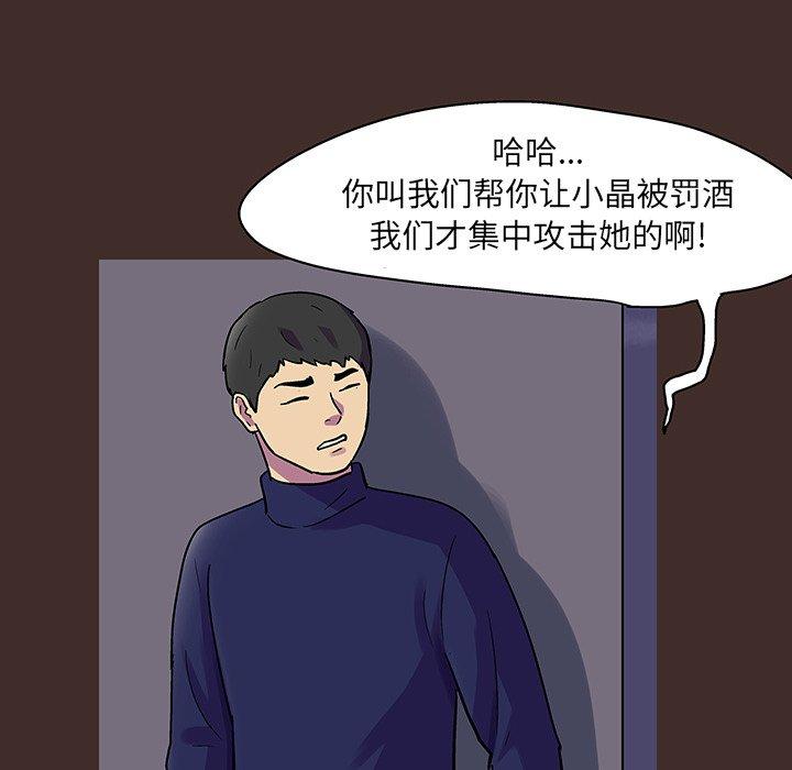 60P - 反乌托邦游戏