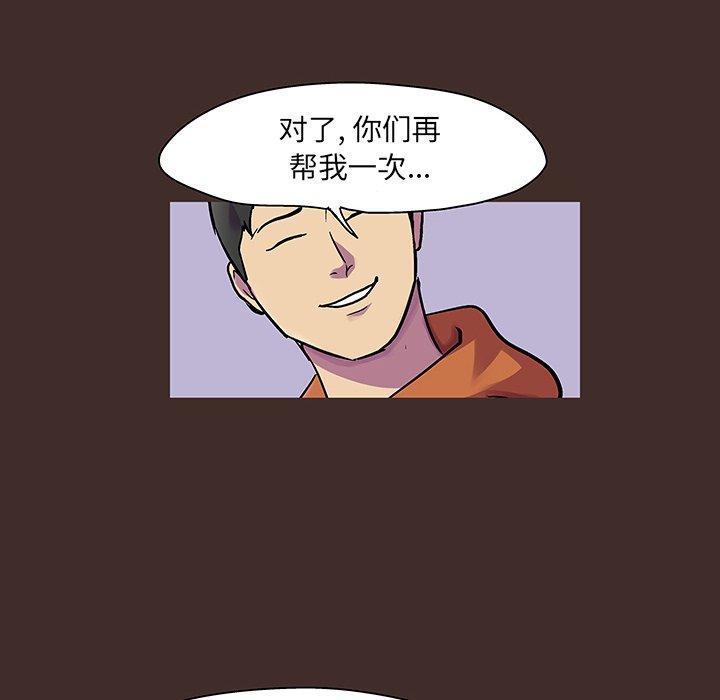 63P - 反乌托邦游戏