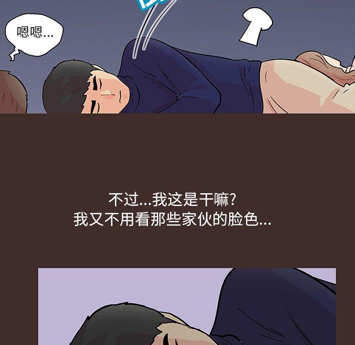 70P - 反乌托邦游戏