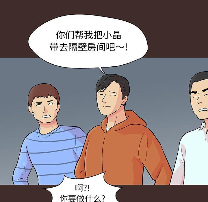 74P - 反乌托邦游戏