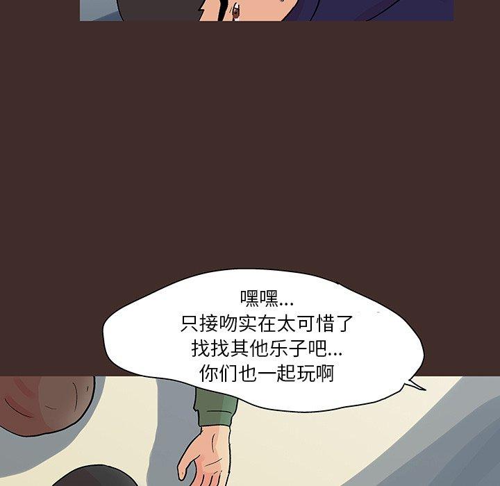 76P - 反乌托邦游戏