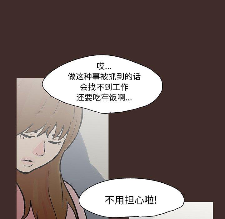 78P - 反乌托邦游戏