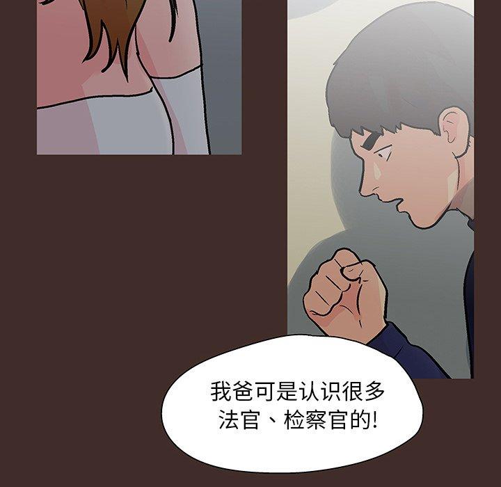 79P - 反乌托邦游戏