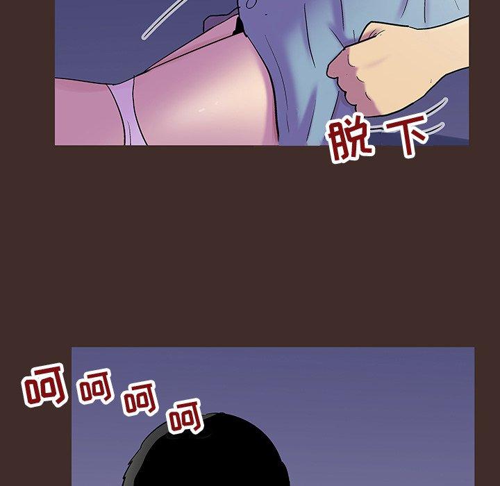 86P - 反乌托邦游戏