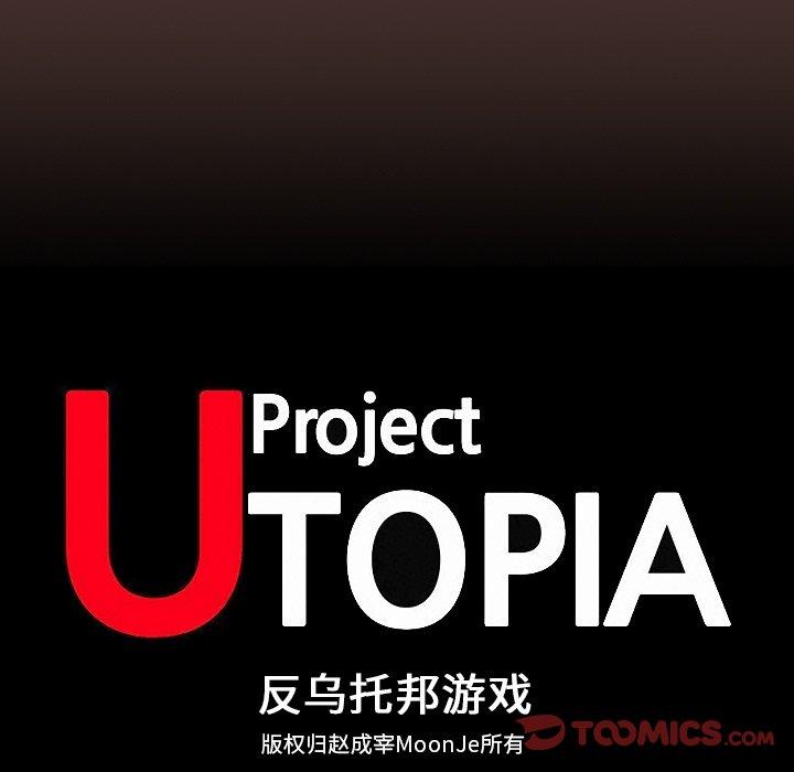 10P - 反乌托邦游戏